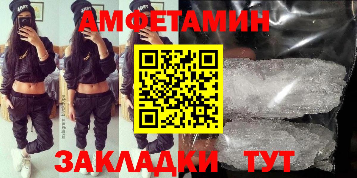 Амфетамин Розовый  Вход с VPN  Чапаевск 