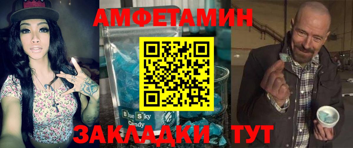 Amphetamine VHQ Чапаевск