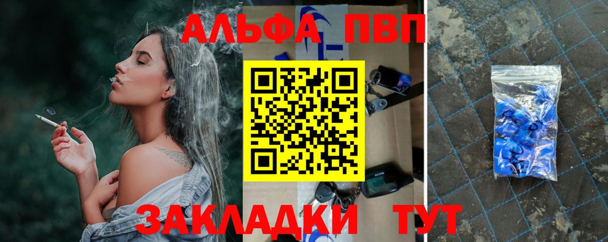 Чапаевск  А ПВП Crystall  Вход с VPN  A-PVP Соль  A PVP крисы CK 