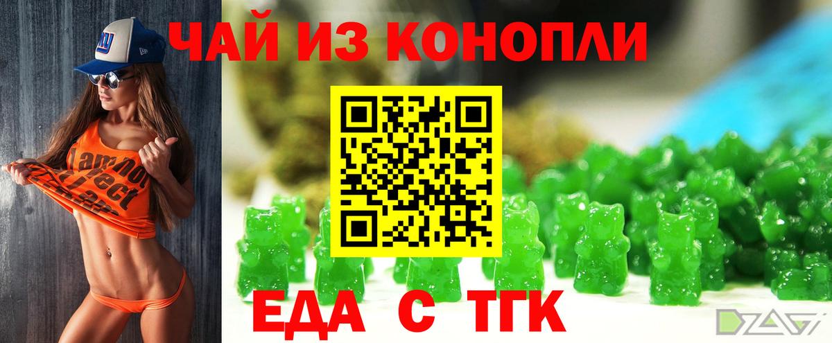 Печенье с ТГК марихуана  Вход с VPN  Чапаевск 