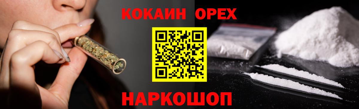 Чапаевск  COCAIN Columbia  Кокаин FishScale  Вход с VPN 