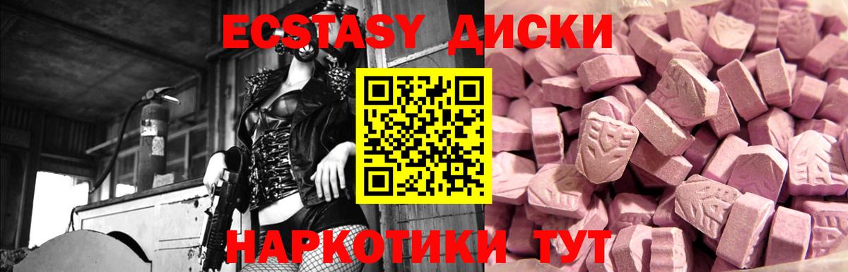 Ecstasy  Ecstasy 280 MDMA  Вход с VPN  OMG зеркало  Чапаевск  Экстази 280мг 