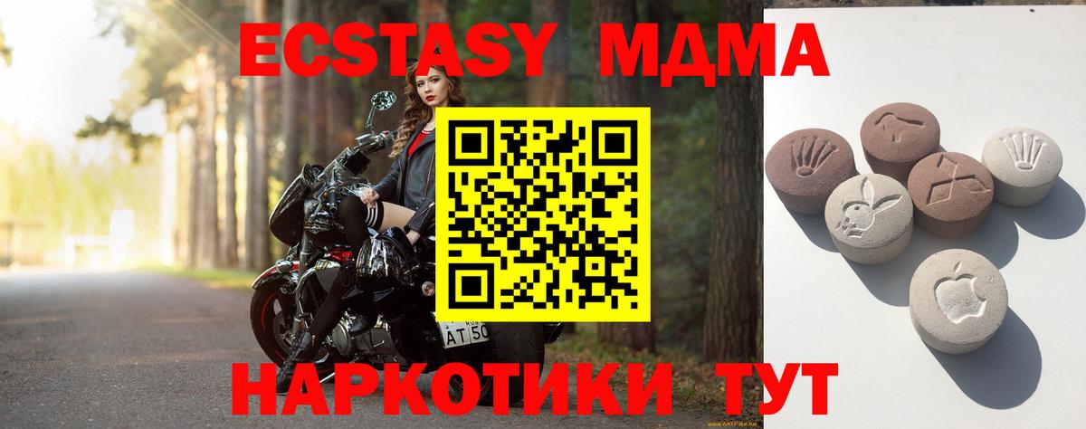 Ecstasy VHQ Чапаевск