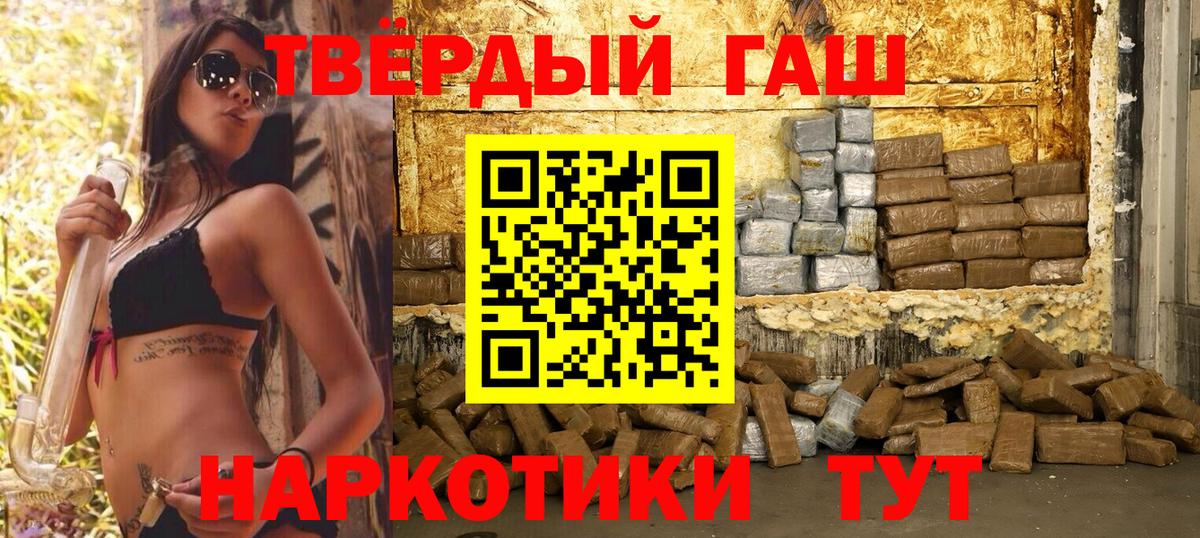 ГАШ  Гашиш Изолятор  Вход с VPN  Чапаевск  ГАШИШ Premium 