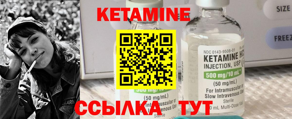 Кетамин ketamine  КЕТАМИН VHQ  Чапаевск  Вход с VPN 