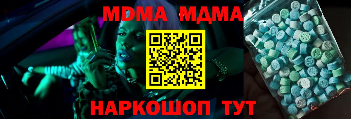 MDMA молли Чапаевск