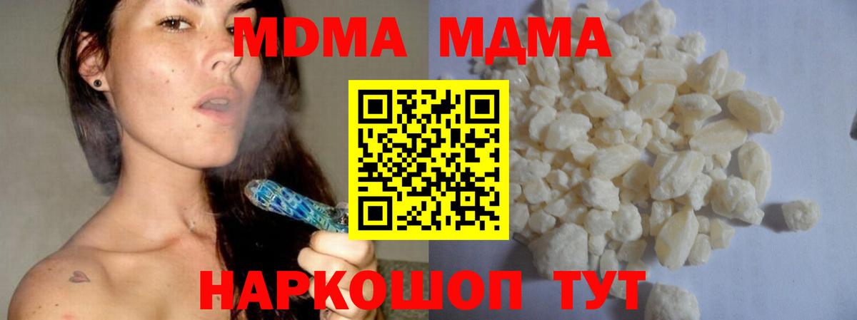 МДМА  MDMA crystal  Чапаевск  Вход с VPN  MDMA crystal 