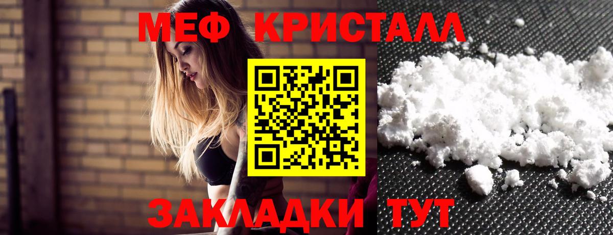 МЕФ VHQ  Мефедрон мяу мяу  МЯУ-МЯУ  Вход с VPN  Чапаевск 