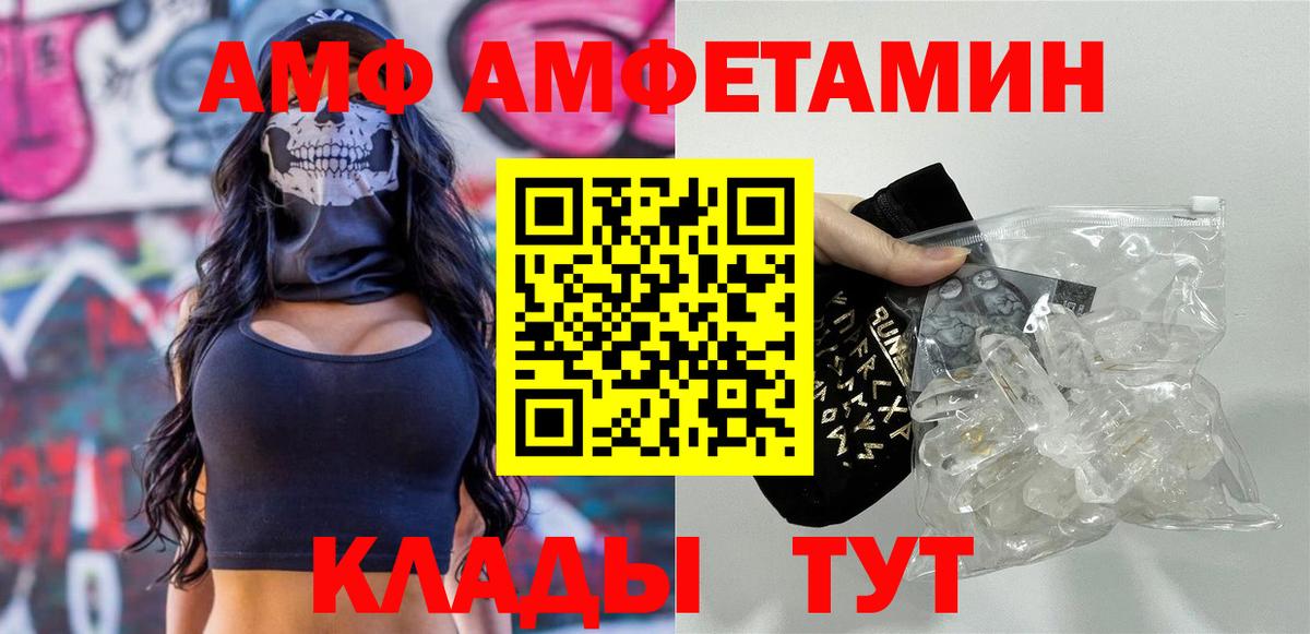 МЕТАМФЕТАМИН винт Чапаевск