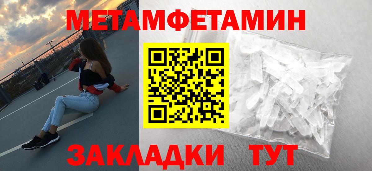 Чапаевск  МЕТАМФЕТАМИН Methamphetamine  Вход с VPN 