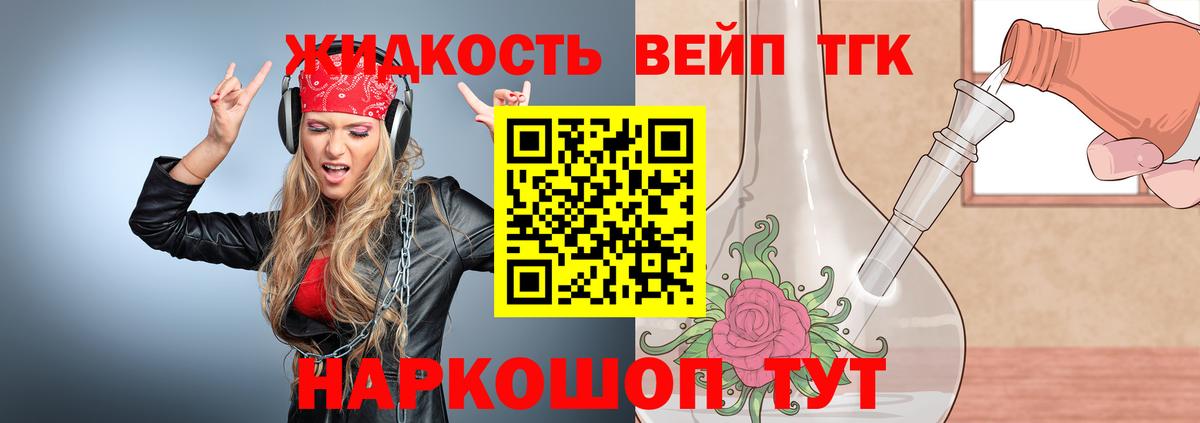 Дистиллят ТГК концентрат Чапаевск