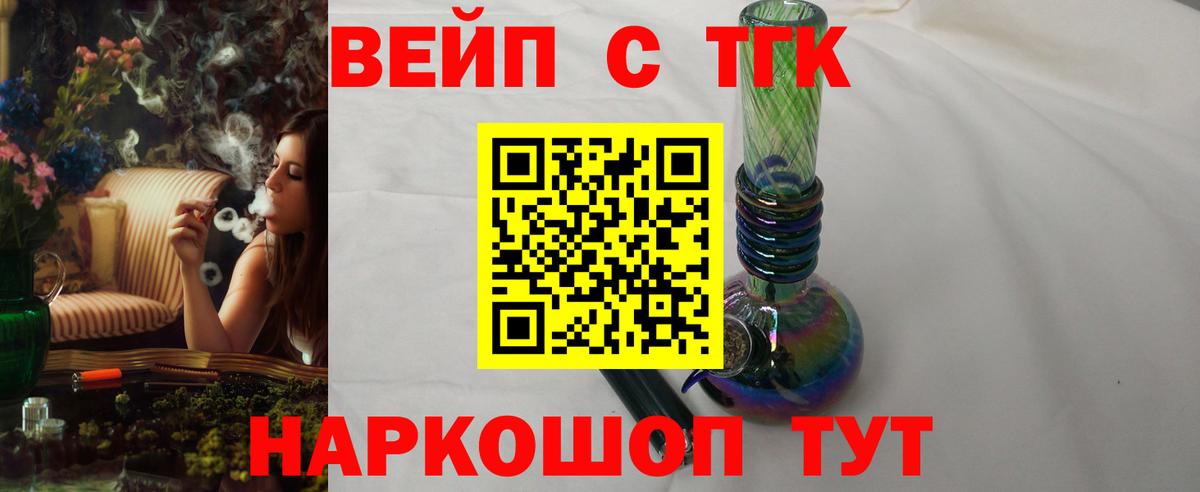 ТГК концентрат  omg рабочий сайт  Чапаевск  ТГК жижа  Вход с VPN 